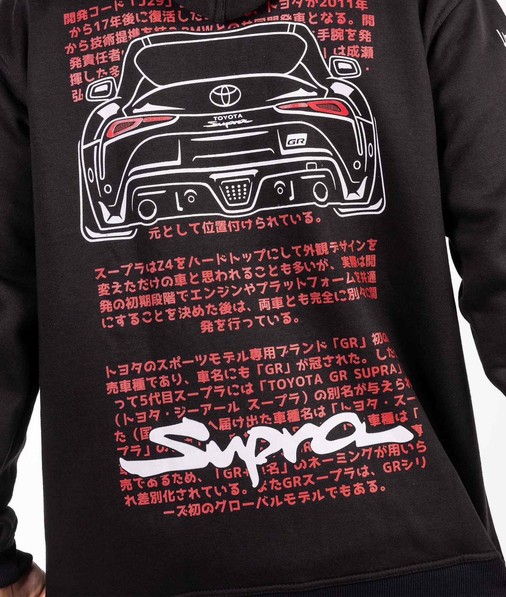 Toyota Supra MKV Hoodie